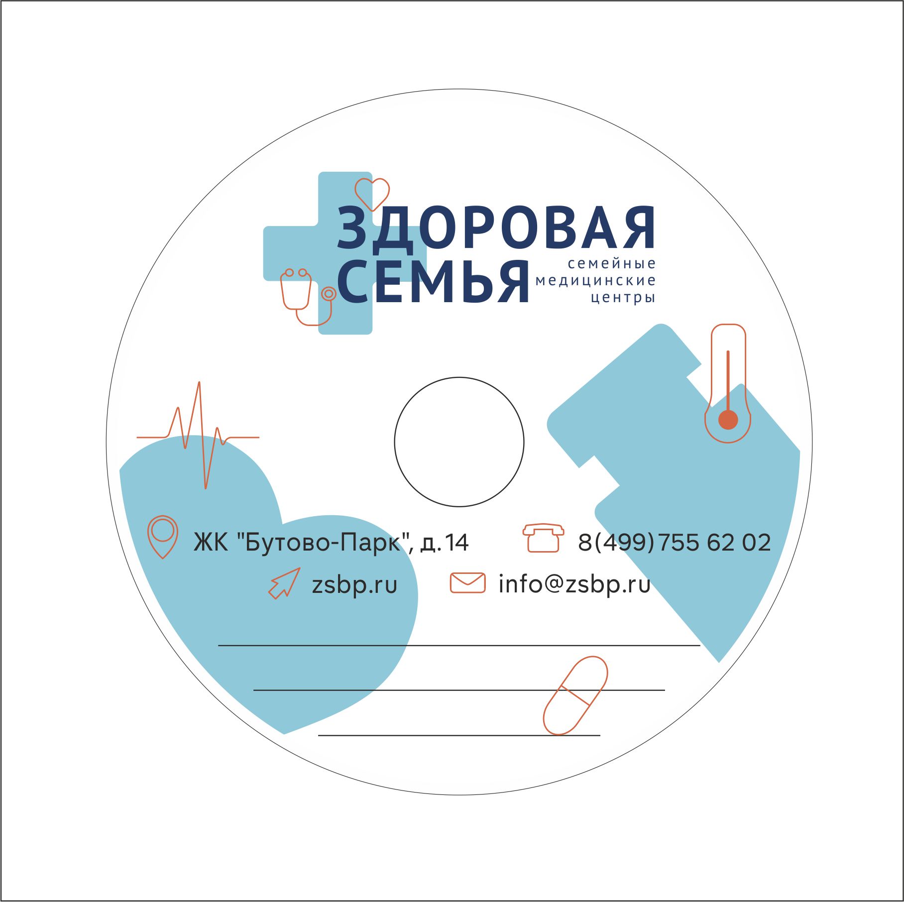 MRT-disc.ru Поставки и брэндирование компакт-дисков CD-r и DVD-r в  организации и диагностические центры.